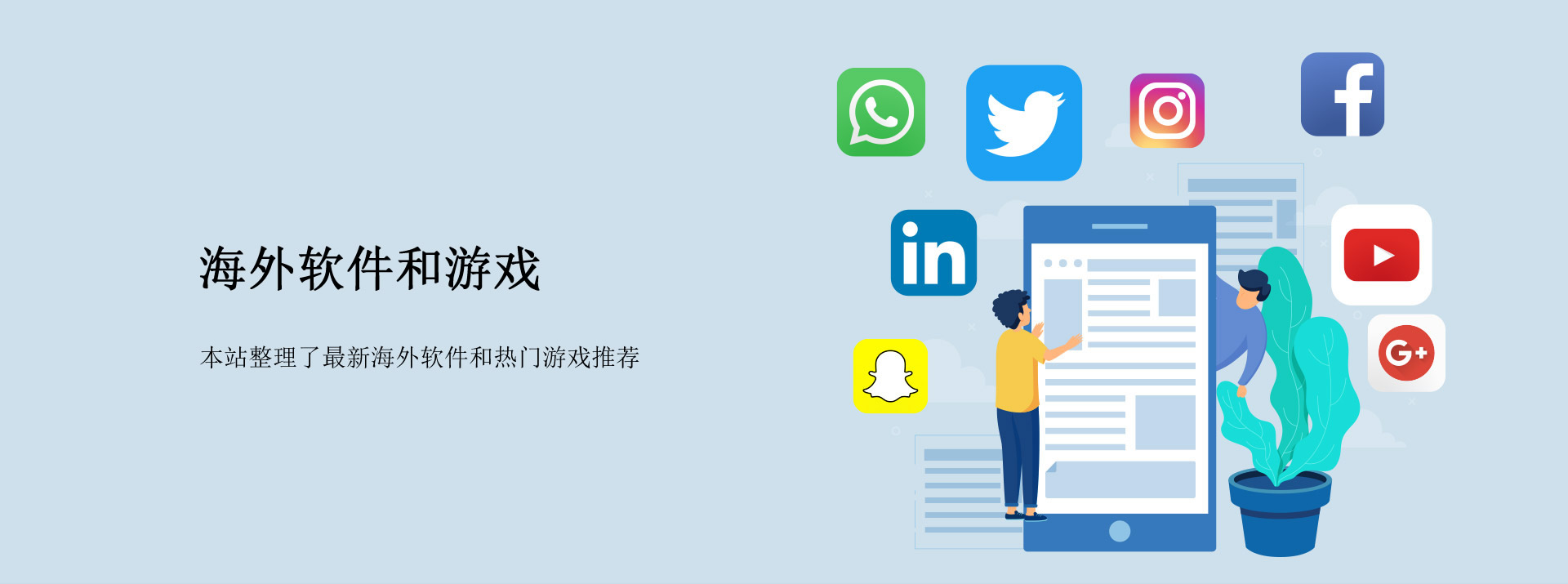 海外下载站