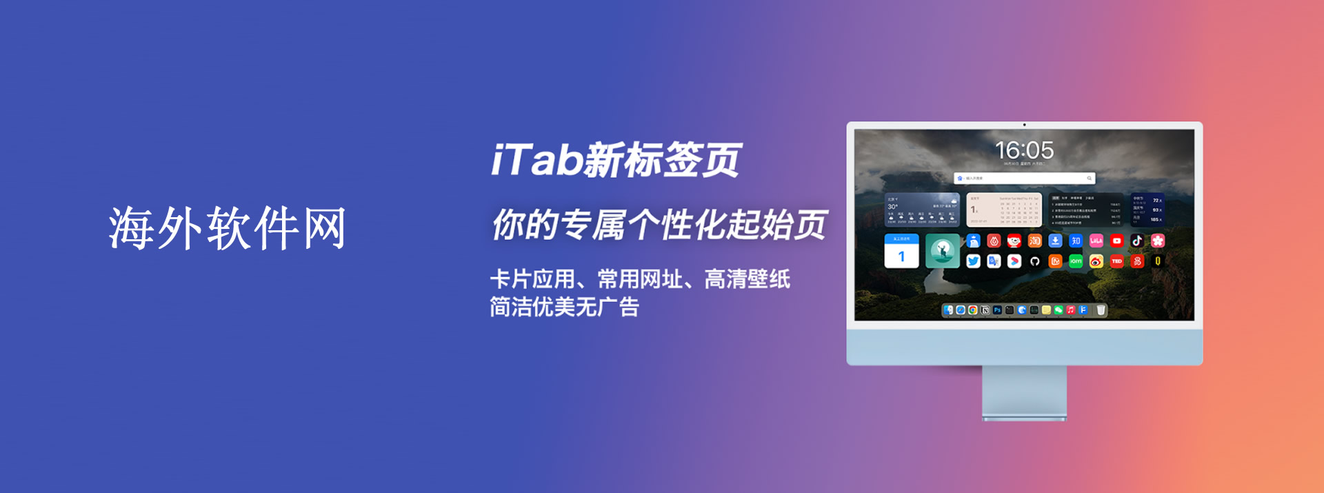 海外下载站