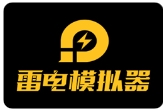 雷电模拟器,电脑客户端模拟器下载官方免费安装